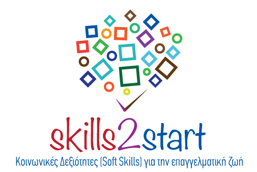 Ενέργεια Skills-2-Start